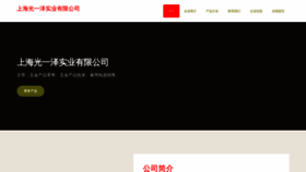 What Iogzet.cn website looked like in 2023 (This year)