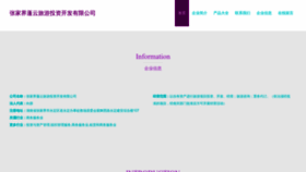What I9pe.cn website looked like in 2023 (This year)