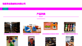 What Iamzjc.cn website looked like in 2023 (This year)