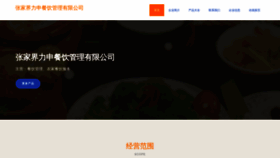 What Iamlis.cn website looked like in 2023 (This year)