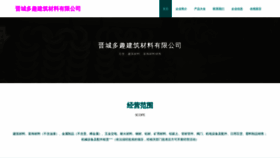 What Ibdmqux.cn website looked like in 2023 (This year)