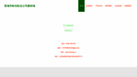 What Ibsj7oig.cn website looked like in 2023 (This year)