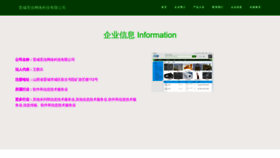 What Icnghhj.cn website looked like in 2023 (This year)