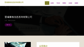 What Icattge.cn website looked like in 2023 (This year)