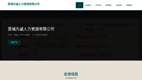 What Icefancy.cn website looked like in 2023 (This year)