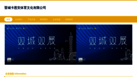 What Idkaeza.cn website looked like in 2023 (This year)
