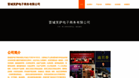 What Icefrsa.cn website looked like in 2023 (This year)