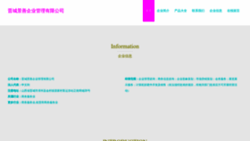 What Ibzosxy.cn website looked like in 2023 (This year)