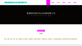 What Iclhh85.cn website looked like in 2023 (This year)