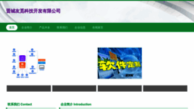 What Ifoymih.cn website looked like in 2023 (This year)