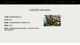 What Ifqdfgi.cn website looked like in 2023 (This year)