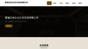 What Ig1yr.cn website looked like in 2023 (This year)