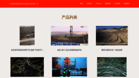 What Ifzfroz.cn website looked like in 2023 (This year)