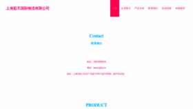 What Igsky.cn website looked like in 2023 (This year)