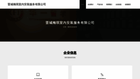 What Igiwmqm.cn website looked like in 2023 (This year)