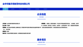 What Ijlohta.cn website looked like in 2023 (This year)