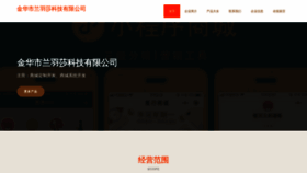 What Ijoclys.cn website looked like in 2023 (This year)