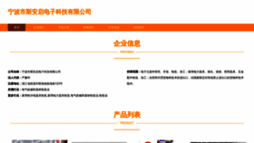 What Ihysqww.cn website looked like in 2023 (This year)