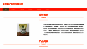 What Iizwloh.cn website looked like in 2023 (This year)