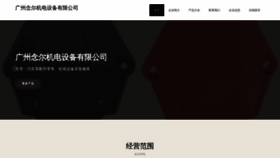 What Imnuer.cn website looked like in 2023 (This year)