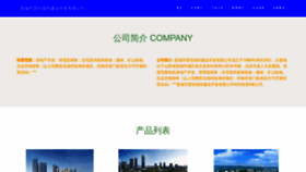 What In4m0.cn website looked like in 2023 (This year)
