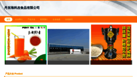 What Imerpbq.cn website looked like in 2023 (This year)