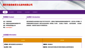 What Ihxgzfj.cn website looked like in 2023 (This year)