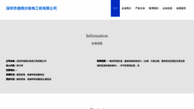 What Iodwemm.cn website looked like in 2023 (This year)