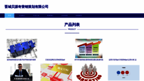 What Ibbygqs.cn website looked like in 2023 (This year)