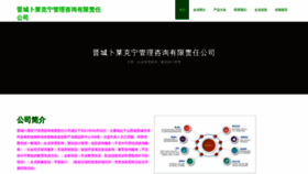 What Iblockmining.cn website looked like in 2023 (This year)