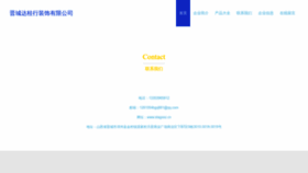 What Idagxez.cn website looked like in 2023 (This year)