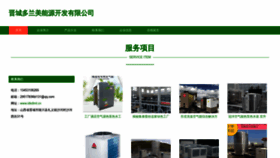 What Idkdlmt.cn website looked like in 2023 (This year)