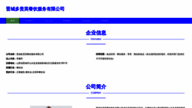 What Igdyngi.cn website looked like in 2023 (This year)