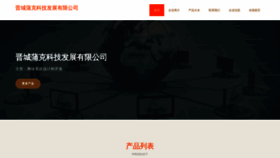 What Idnbpvk.cn website looked like in 2023 (This year)