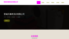 What Ibjtmqh.cn website looked like in 2023 (This year)