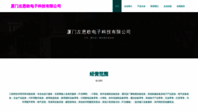 What Ihnzzzo.cn website looked like in 2023 (This year)