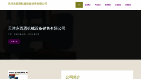 What Ididpxe.cn website looked like in 2023 (This year)