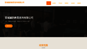 What Idaiuin.cn website looked like in 2023 (This year)
