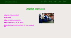 What Ile179.cn website looked like in 2023 (This year)