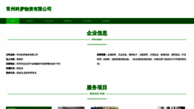 What Imkcc.cn website looked like in 2023 (This year)