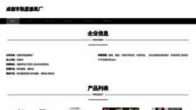 What Imilestone.cn website looked like in 2023 (This year)