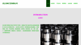 What Imvjjfe.cn website looked like in 2023 (This year)