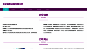 What Iruisu.cn website looked like in 2023 (This year)