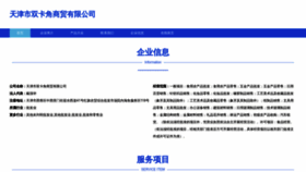 What Iskar.cn website looked like in 2023 (This year)