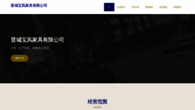 What Inbxbfn.cn website looked like in 2023 (This year)