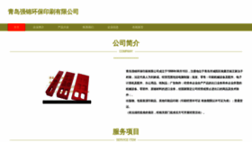 What I040qj.cn website looked like in 2023 (This year)
