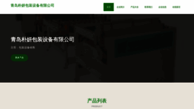 What I133po.cn website looked like in 2023 (This year)