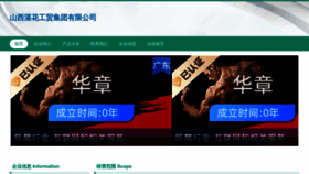What I4zh.cn website looked like in 2023 (This year)
