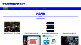 What Ifutou.cn website looked like in 2023 (This year)