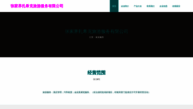What Iefzaxk.cn website looked like in 2023 (This year)